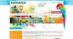 Desktop Screenshot of packmangroup.ru